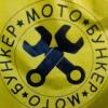 Прикрепленное изображение: Логотип МотоБункер.jpg